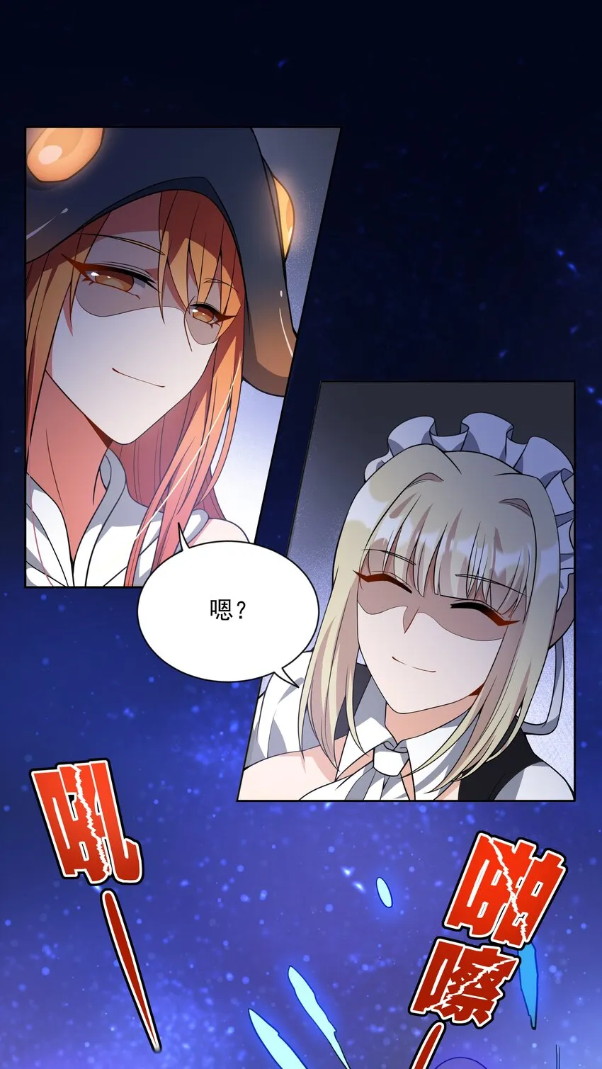 044 一起去参加年会吧！其五 第21页
