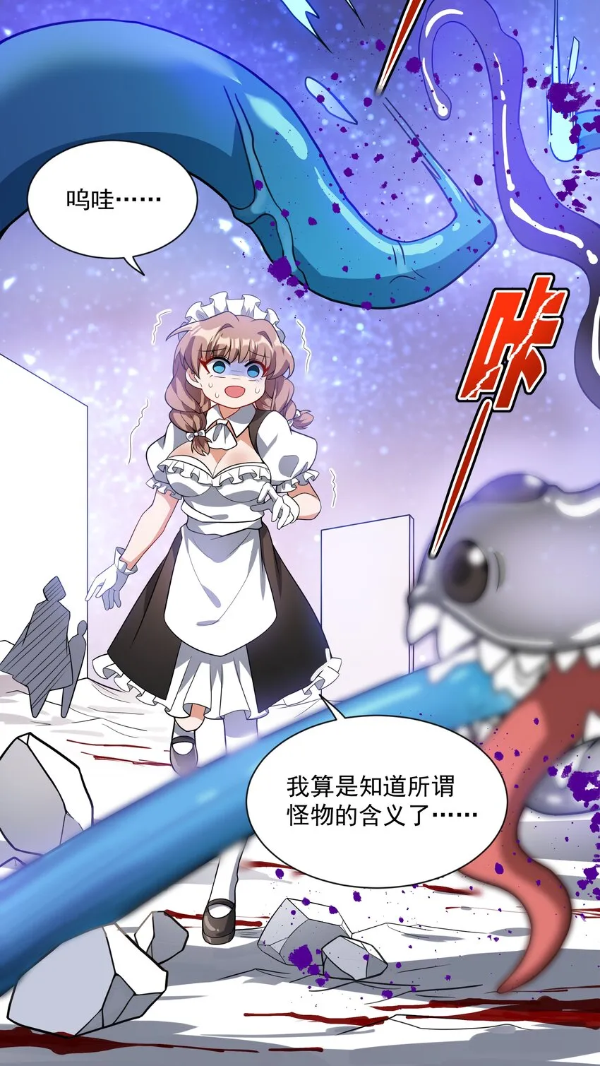 044 一起去参加年会吧！其五 第22页