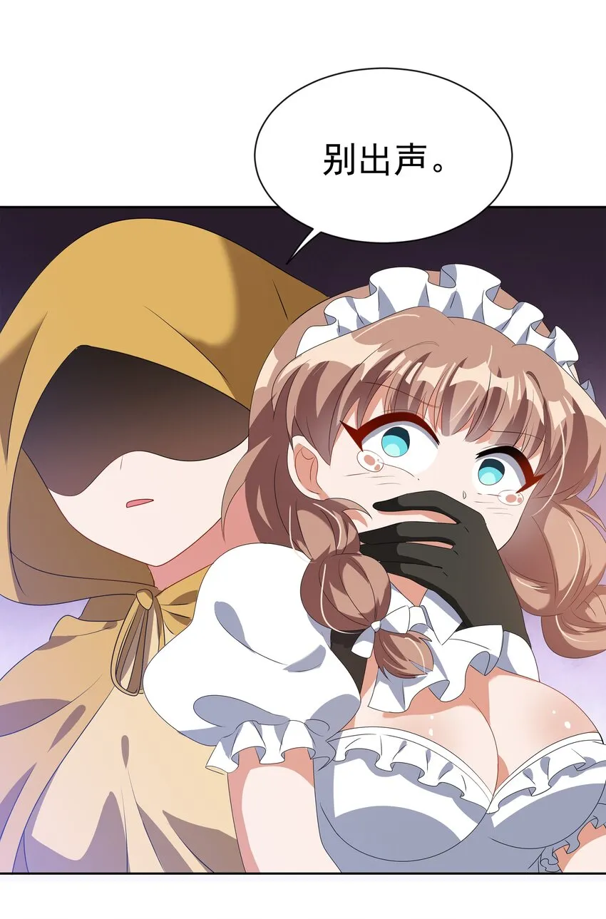 044 一起去参加年会吧！其五 第26页