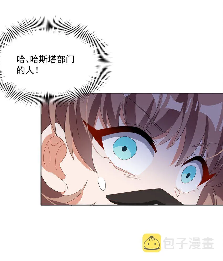 044 一起去参加年会吧！其五 第27页