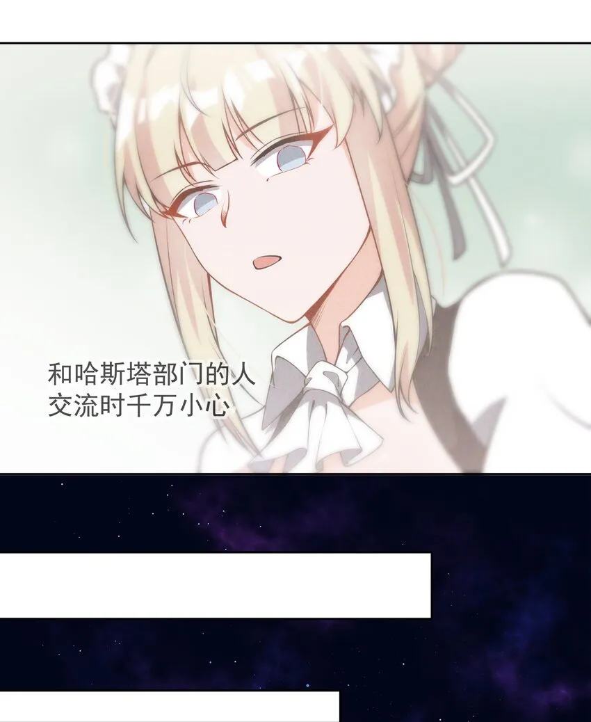 044 一起去参加年会吧！其五 第28页