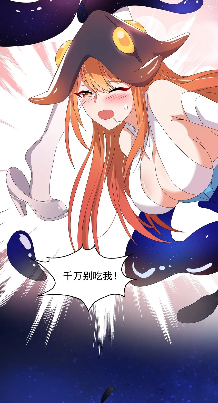 044 一起去参加年会吧！其五 第30页