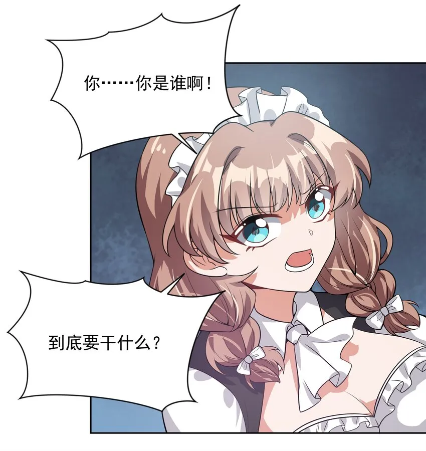 044 一起去参加年会吧！其五 第36页