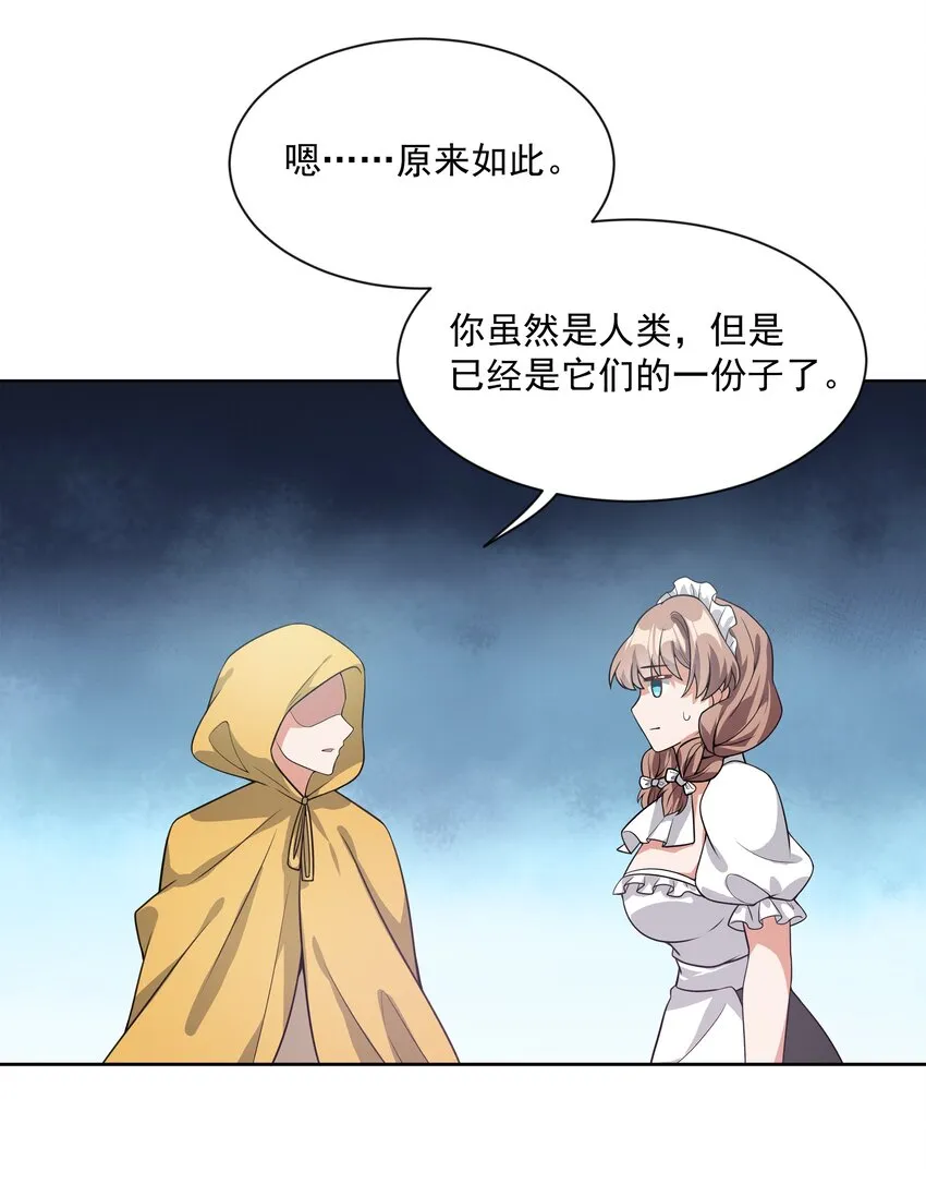 044 一起去参加年会吧！其五 第37页