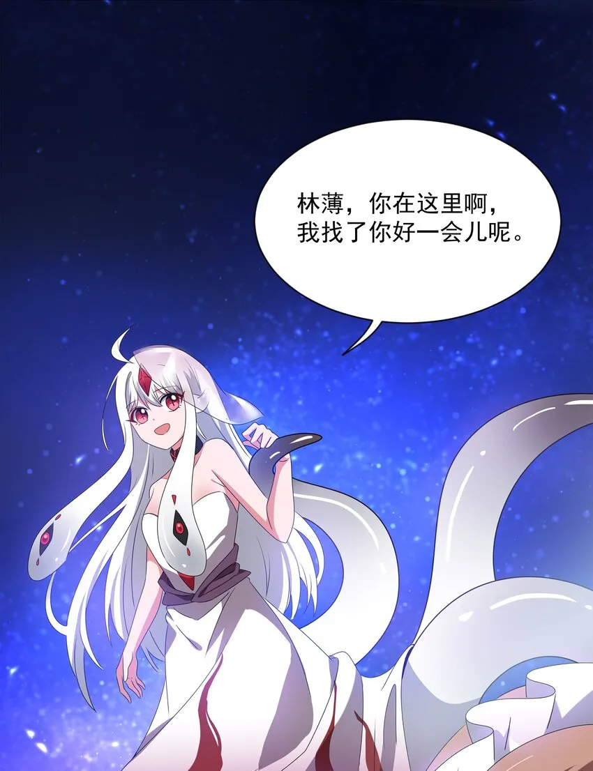 044 一起去参加年会吧！其五 第43页