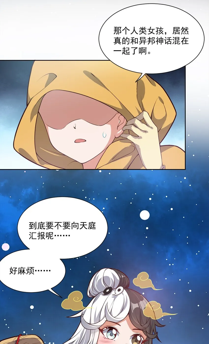 044 一起去参加年会吧！其五 第48页