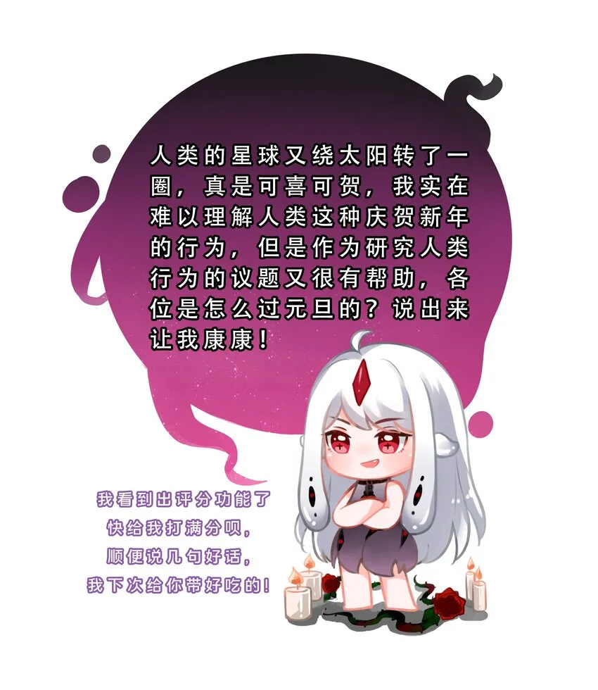 044 一起去参加年会吧！其五 第50页