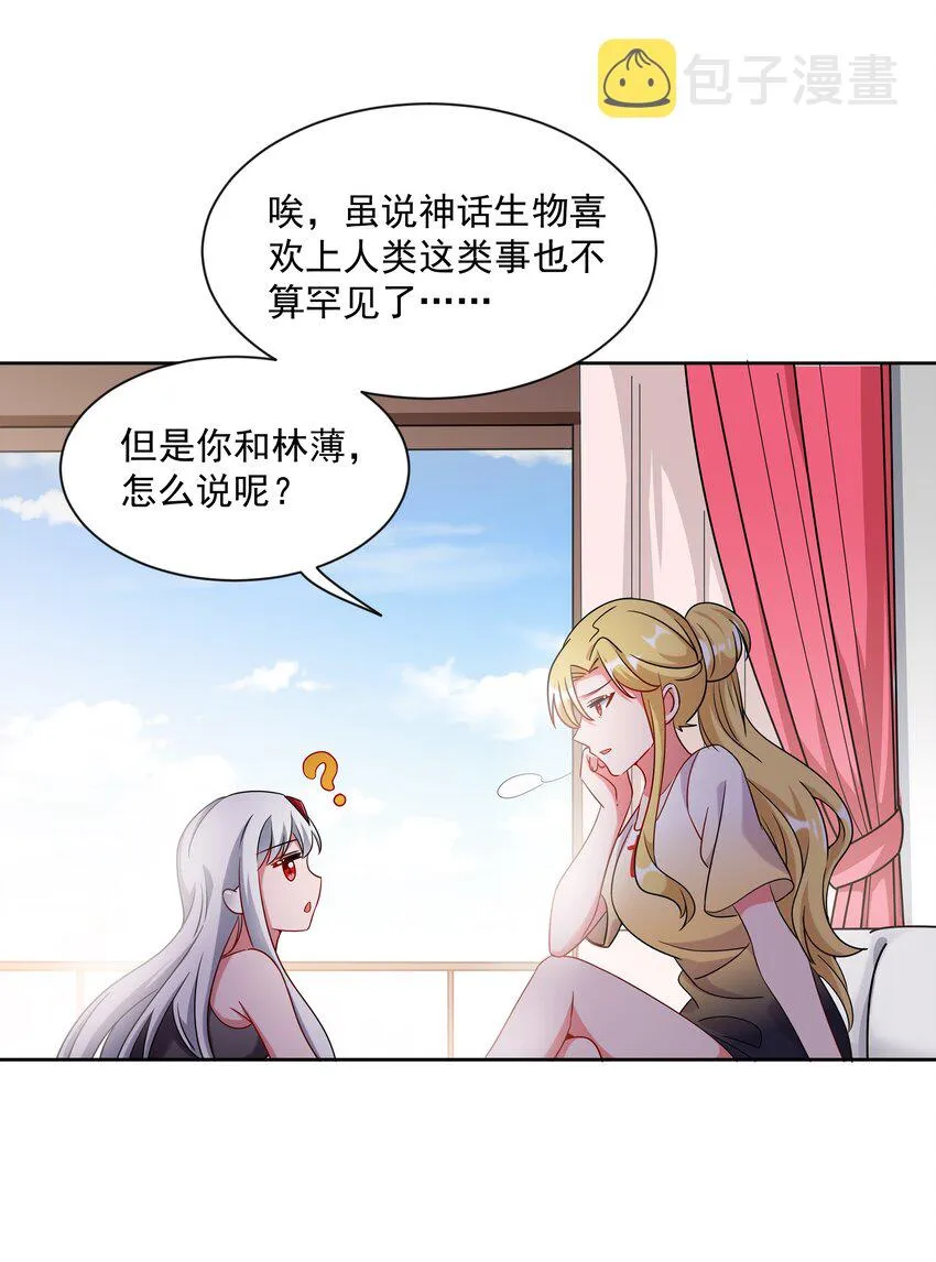 045 一起去参加年会吧！其六 第20页