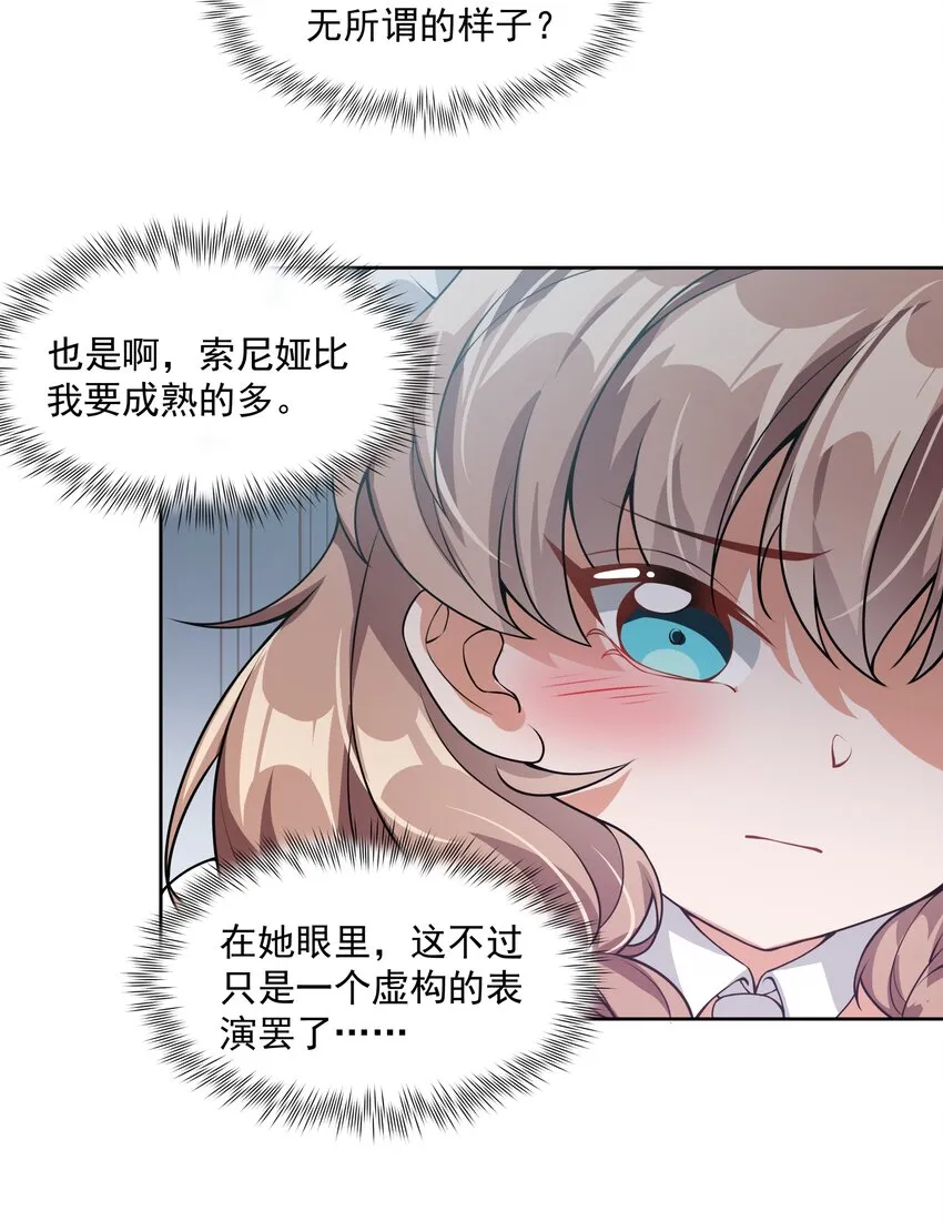 046 一起去参加年会吧！其七 第9页
