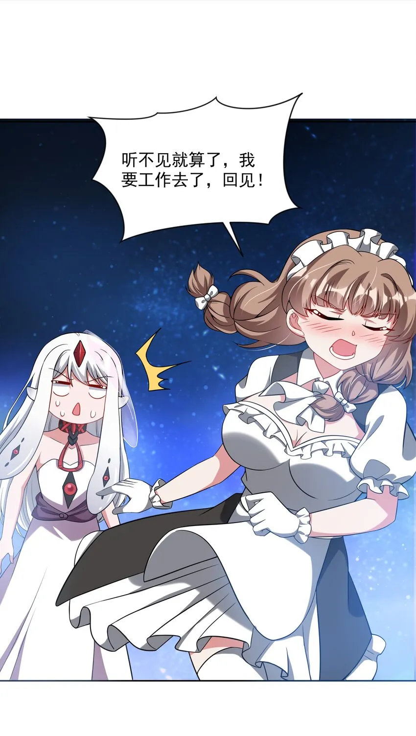 046 一起去参加年会吧！其七 第27页
