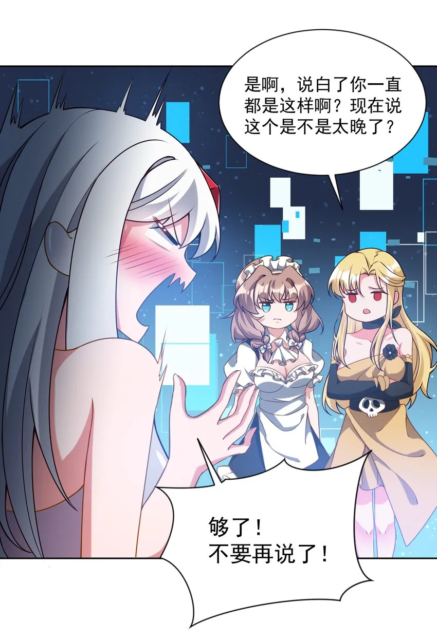 047 一起去参加年会吧！其八 第23页