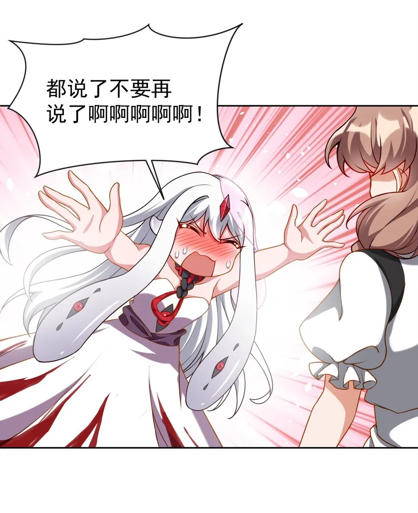 047 一起去参加年会吧！其八 第26页