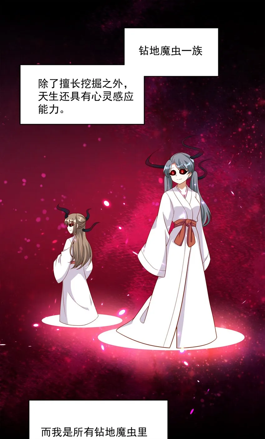 048 梅尔特的大灾难 其一 第2页