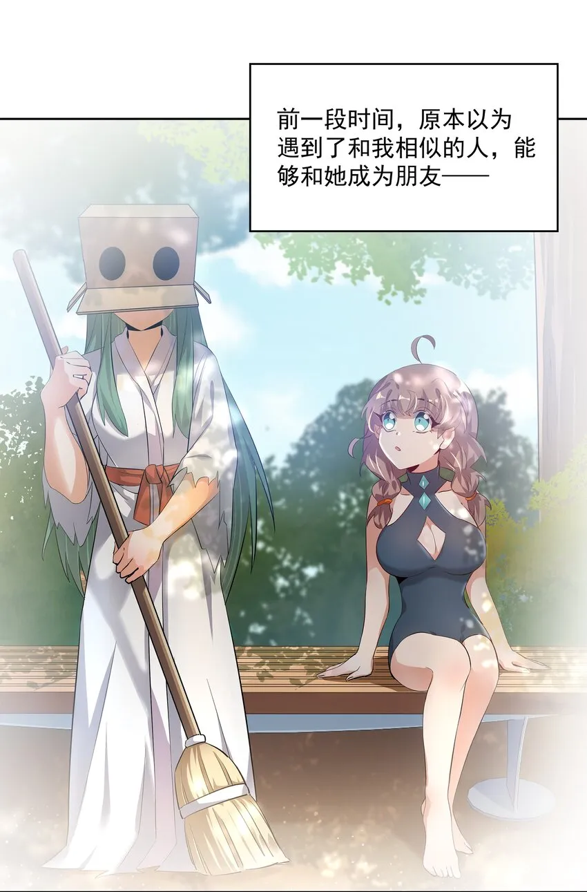 048 梅尔特的大灾难 其一 第5页