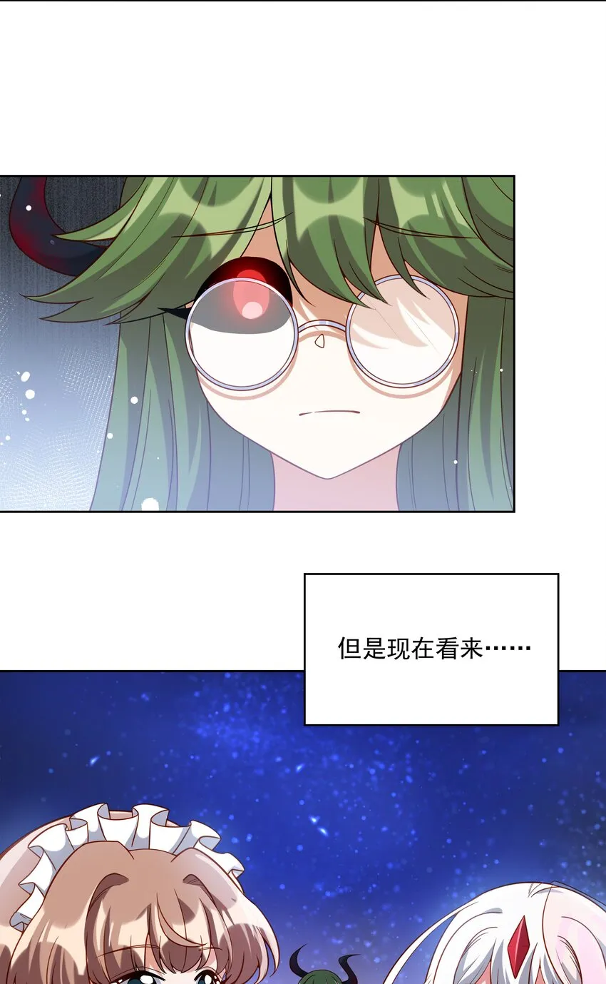 048 梅尔特的大灾难 其一 第6页