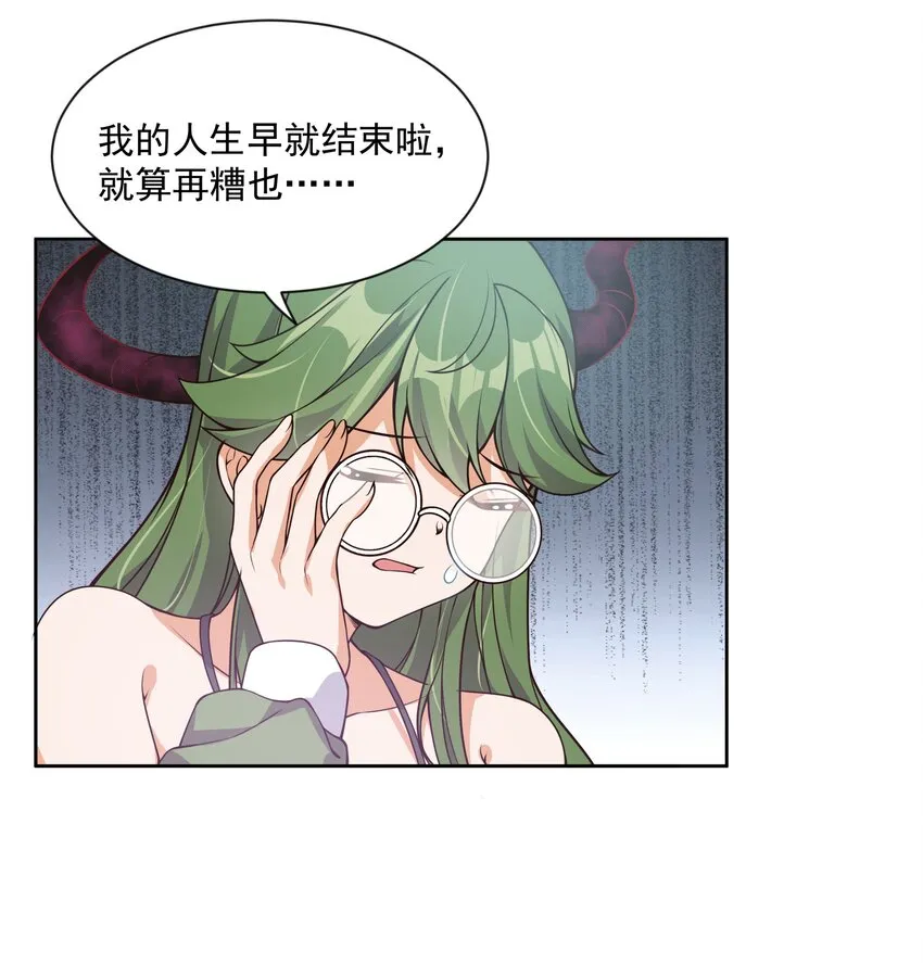 048 梅尔特的大灾难 其一 第10页