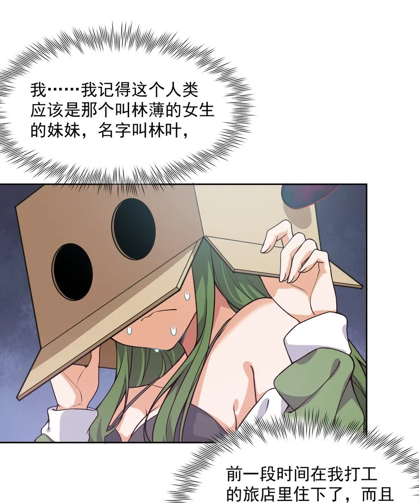 048 梅尔特的大灾难 其一 第14页