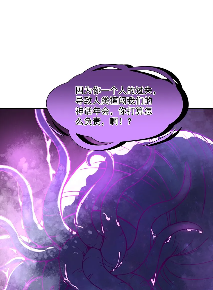 048 梅尔特的大灾难 其一 第18页