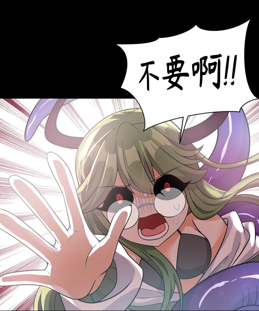 048 梅尔特的大灾难 其一 第20页