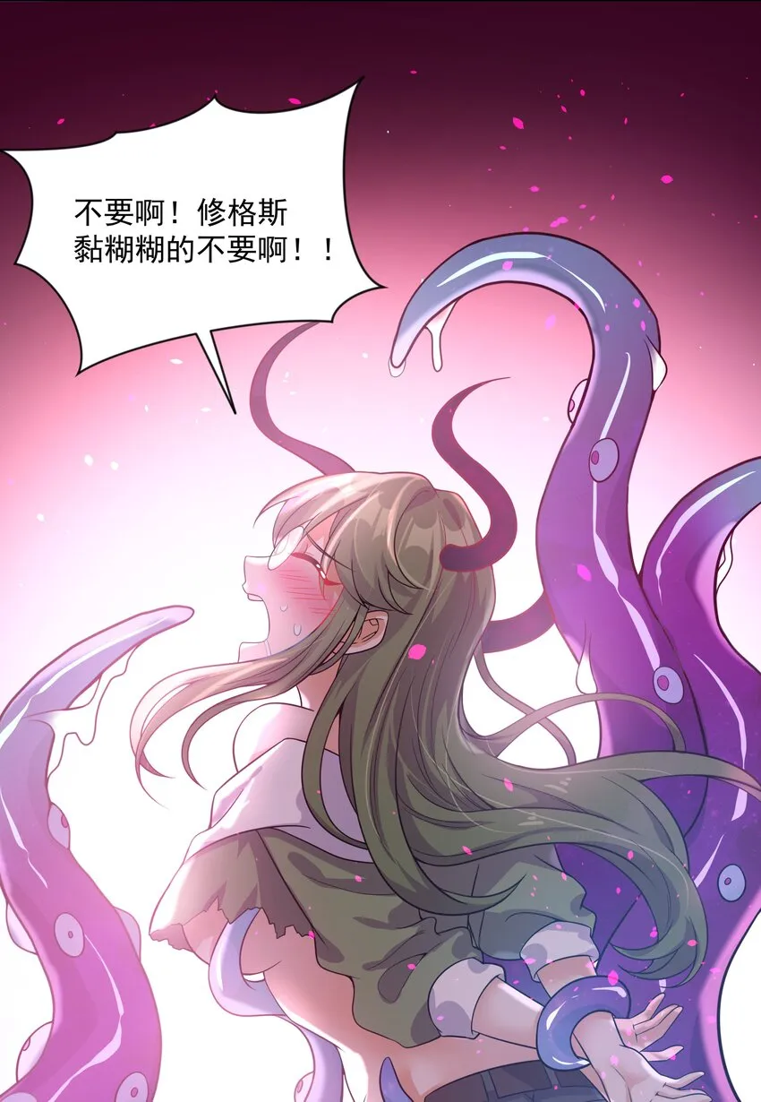 048 梅尔特的大灾难 其一 第21页