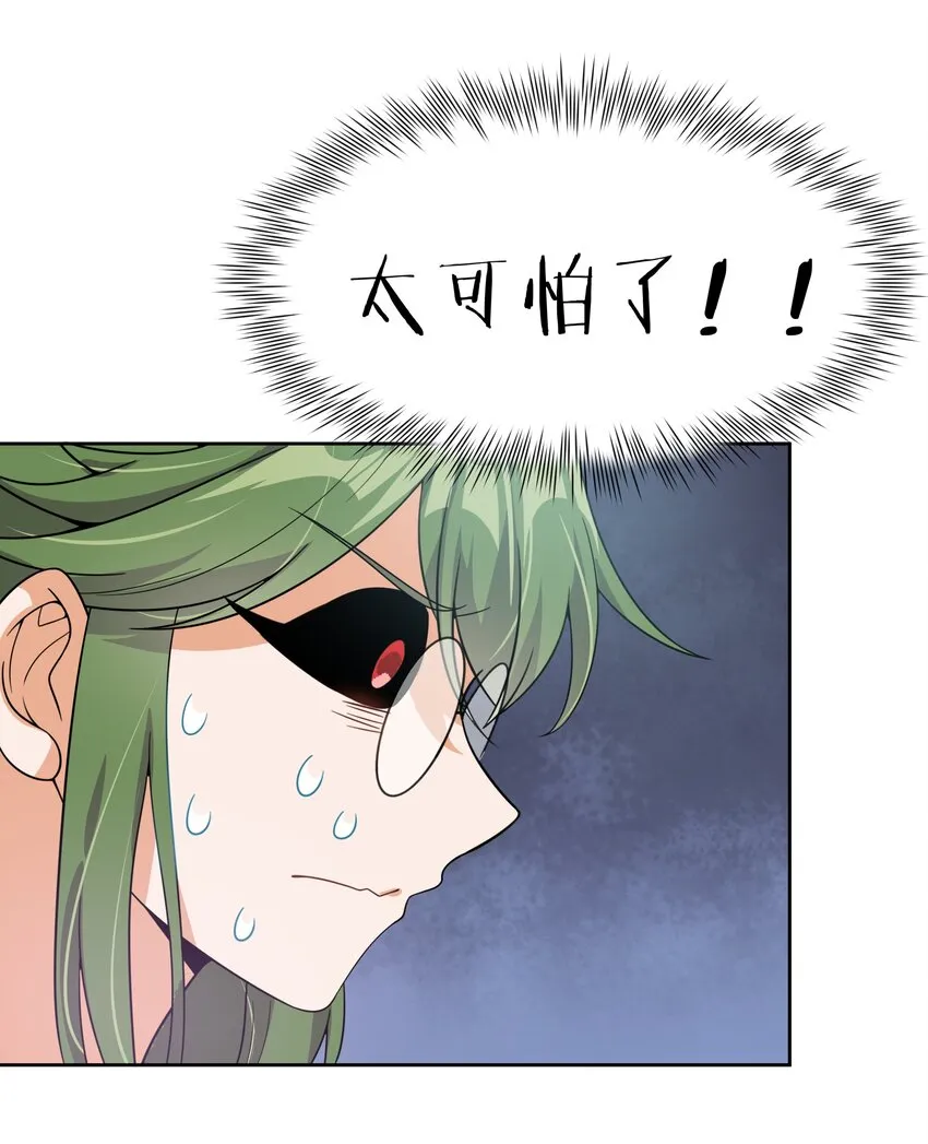 048 梅尔特的大灾难 其一 第23页