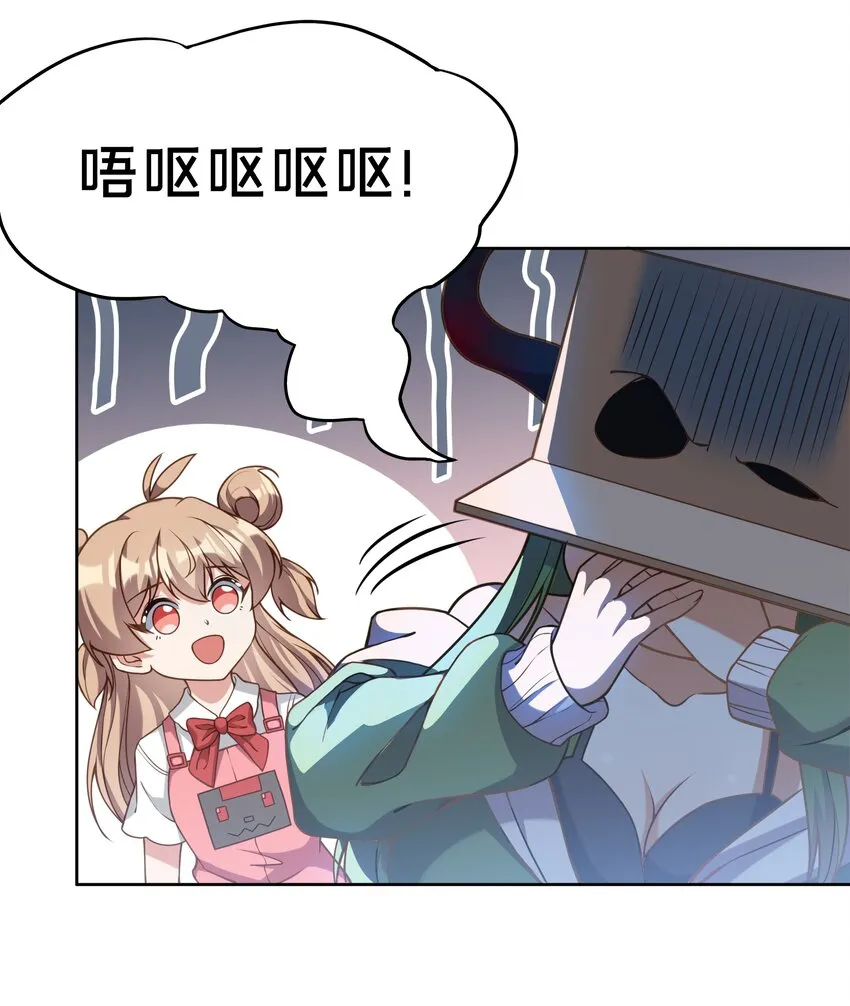 048 梅尔特的大灾难 其一 第29页