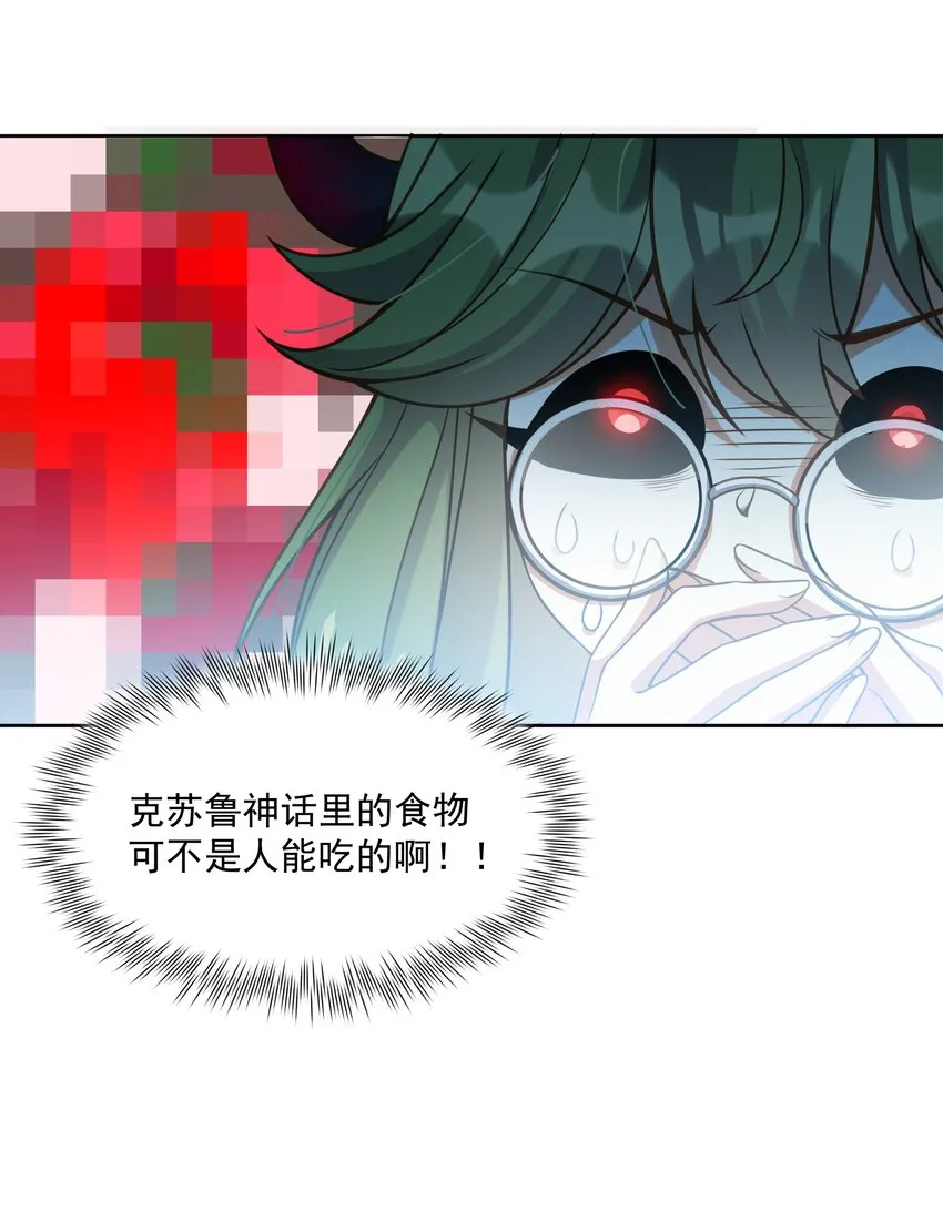 048 梅尔特的大灾难 其一 第30页