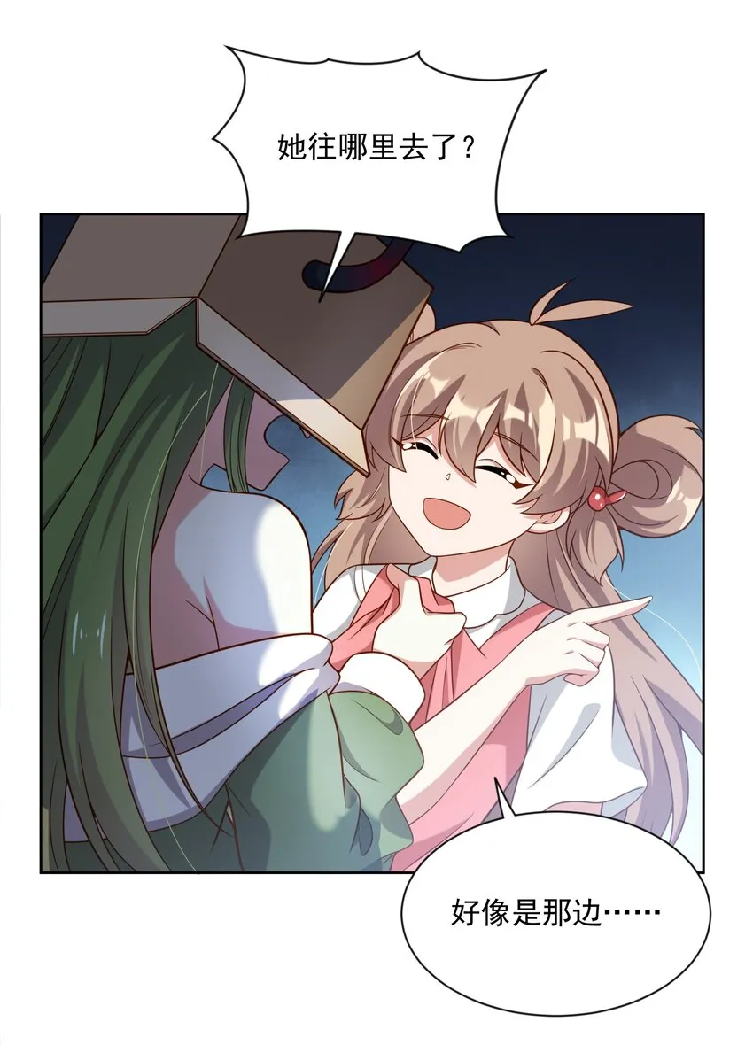 048 梅尔特的大灾难 其一 第31页