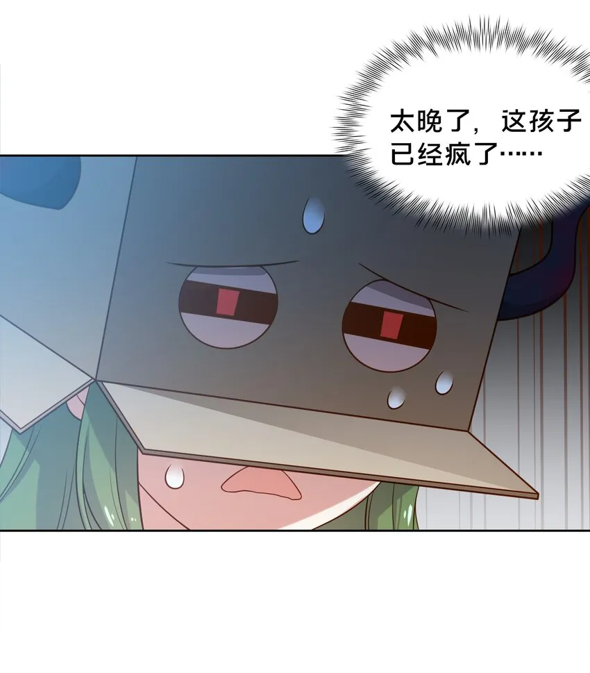 048 梅尔特的大灾难 其一 第34页
