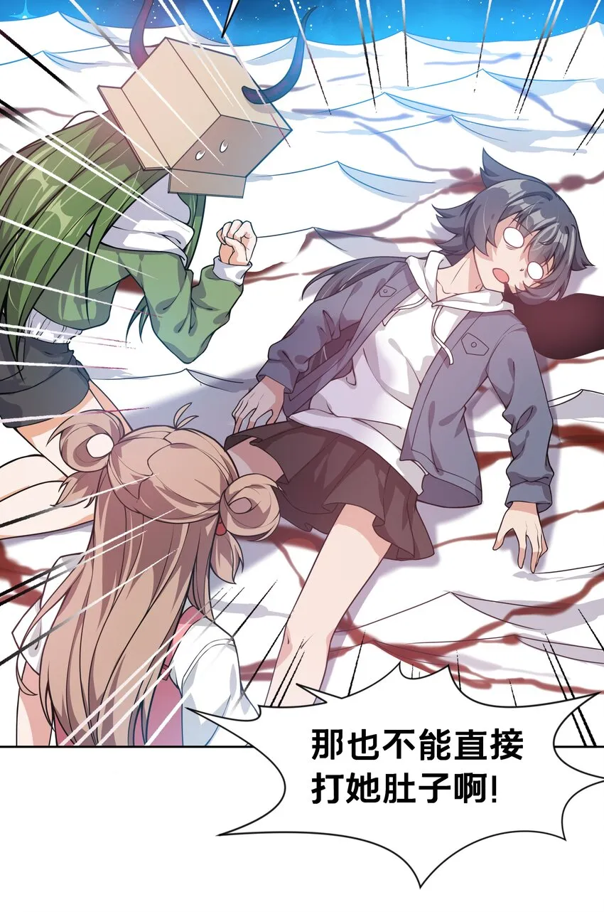 048 梅尔特的大灾难 其一 第38页