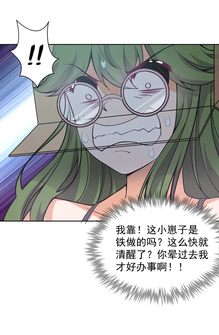 048 梅尔特的大灾难 其一 第40页