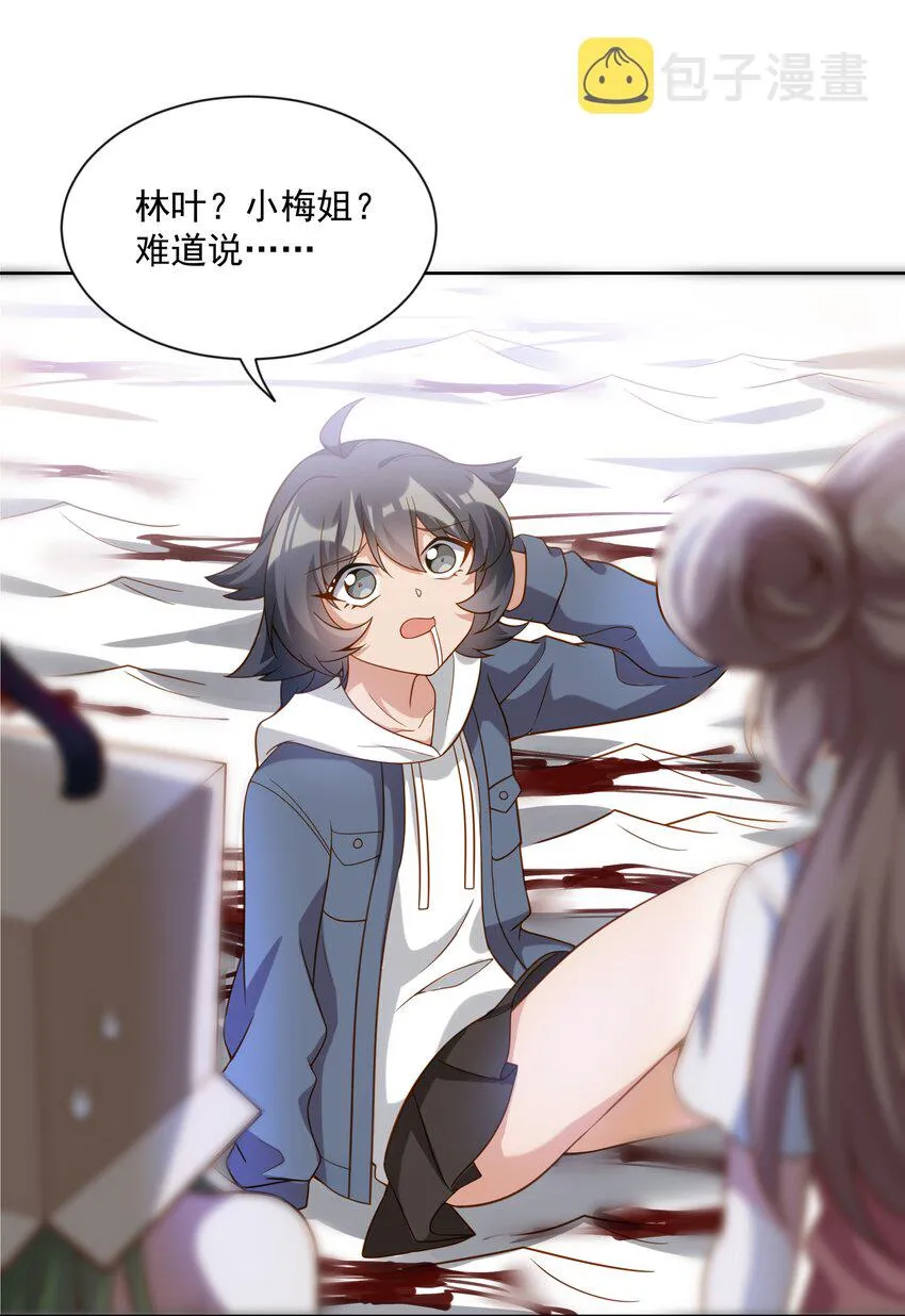 048 梅尔特的大灾难 其一 第41页