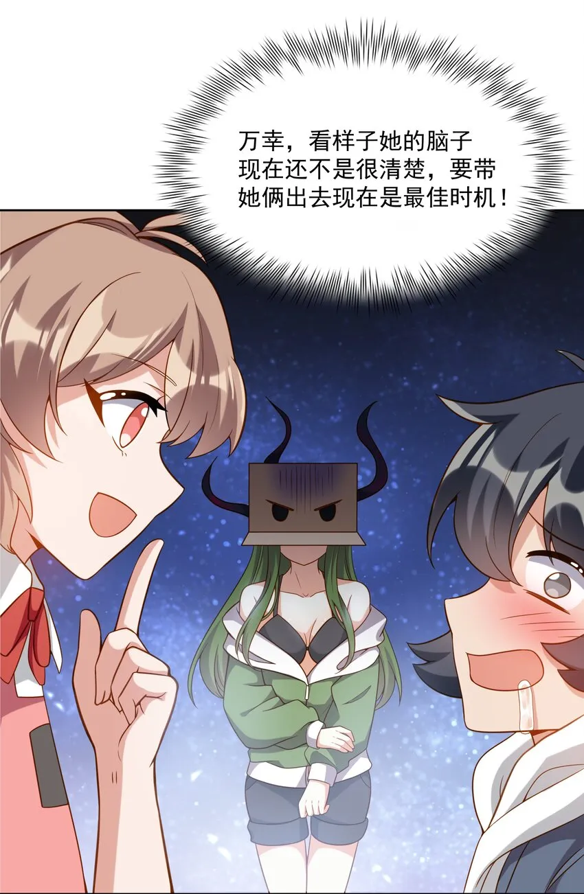 048 梅尔特的大灾难 其一 第44页