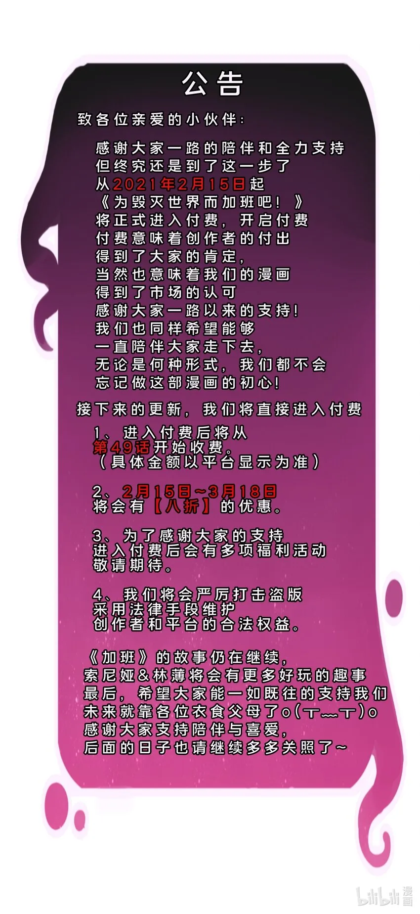 048 梅尔特的大灾难 其一 第46页