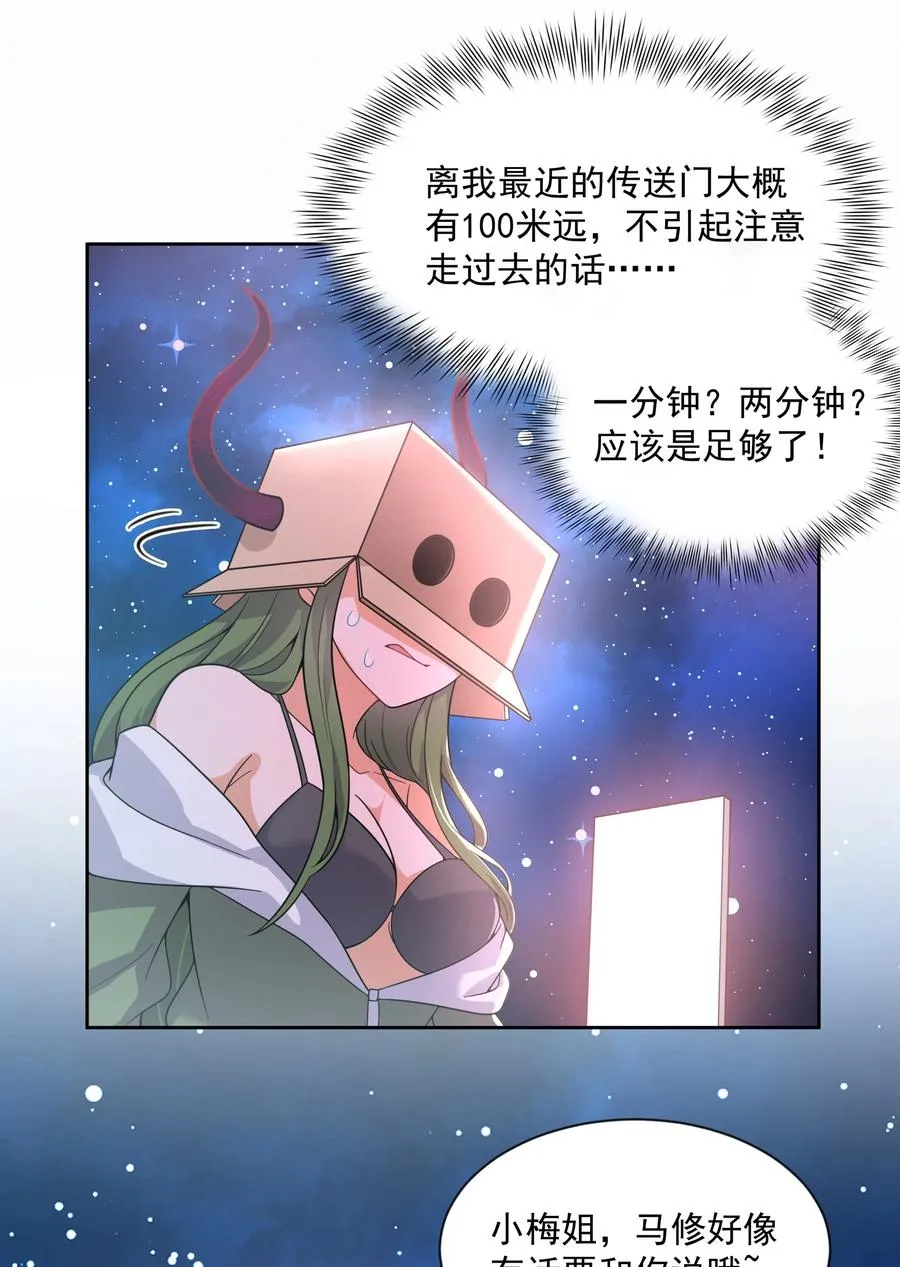 049 梅尔特的大灾难 其二 第5页