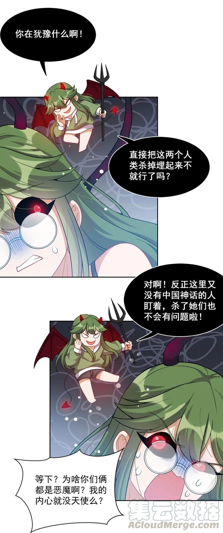 049 梅尔特的大灾难 其二 第22页