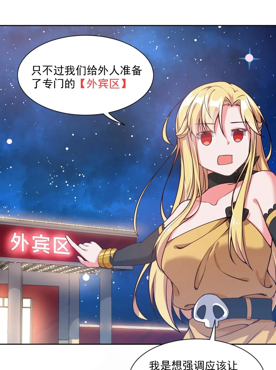050 梅尔特的大灾难 其三 第36页