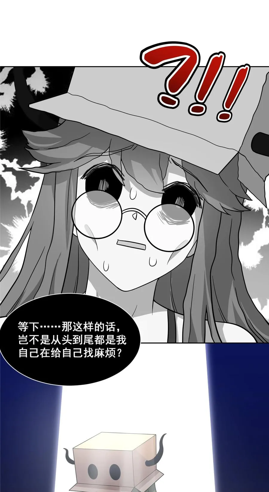 050 梅尔特的大灾难 其三 第38页
