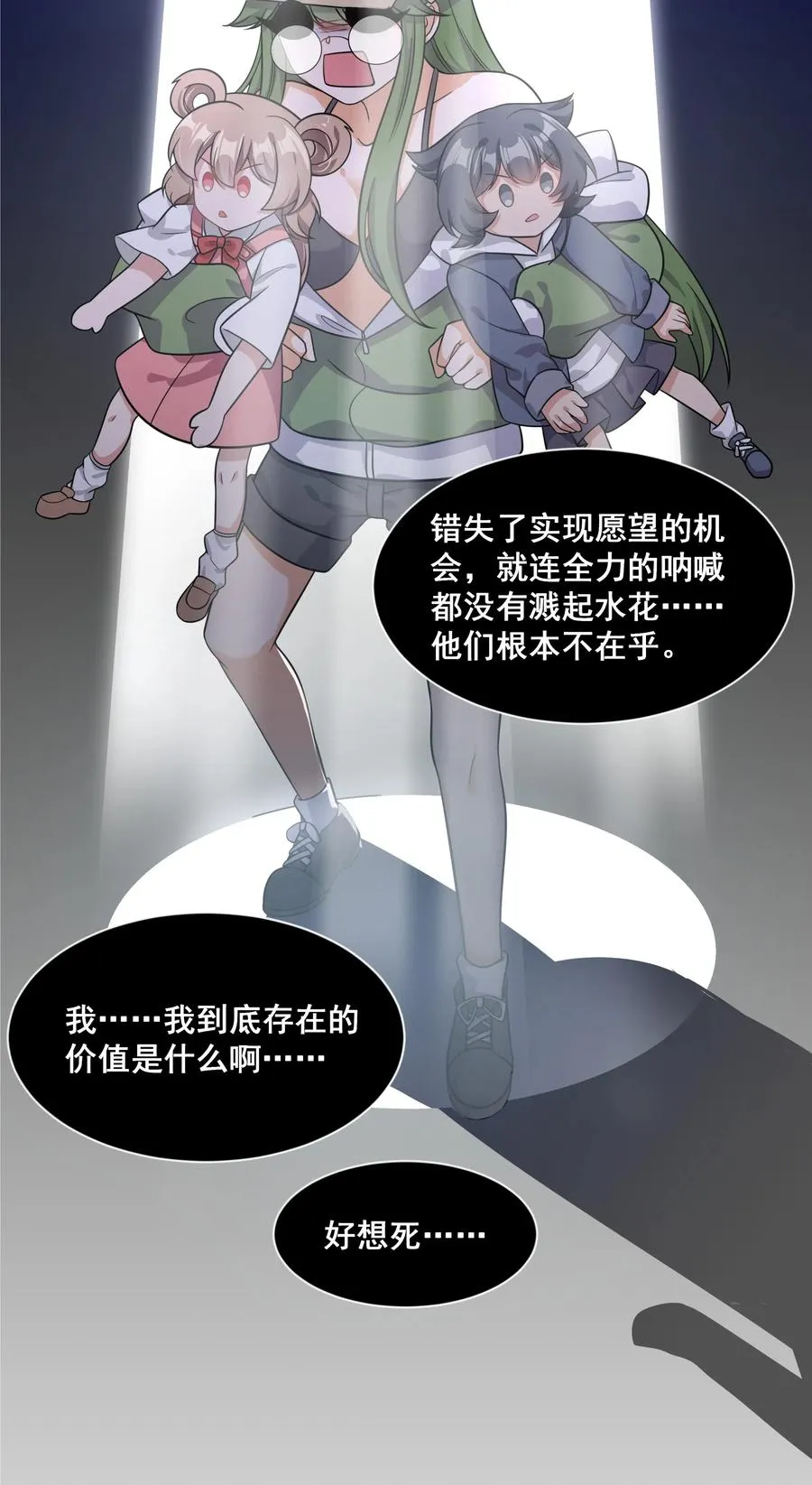 050 梅尔特的大灾难 其三 第39页