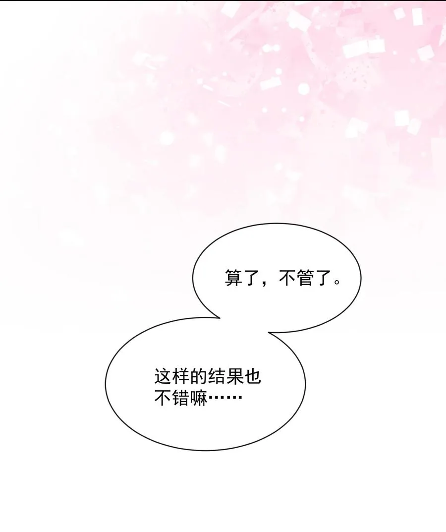 050 梅尔特的大灾难 其三 第50页