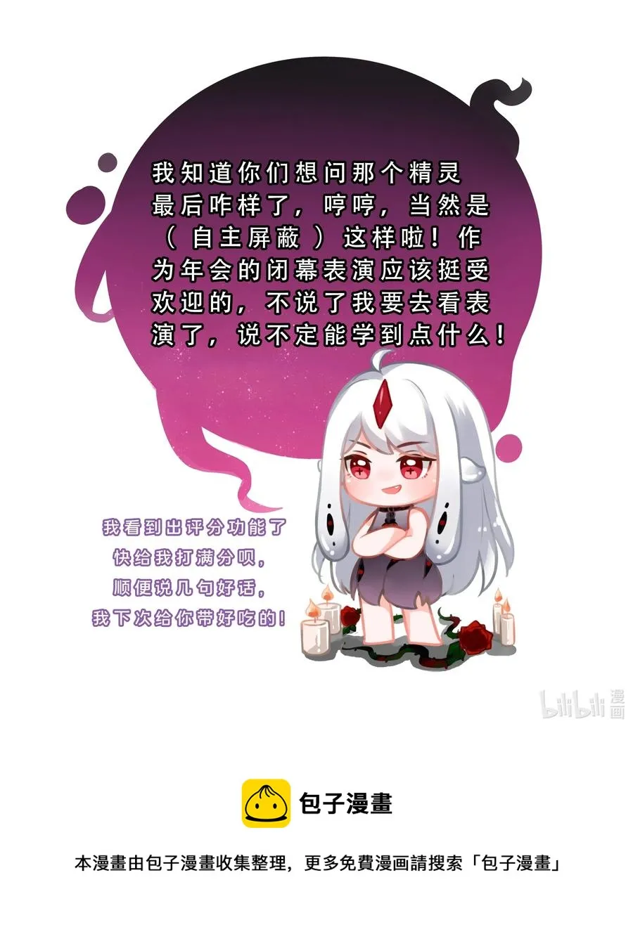 051 为监视情侣而加班吧！其一 第39页