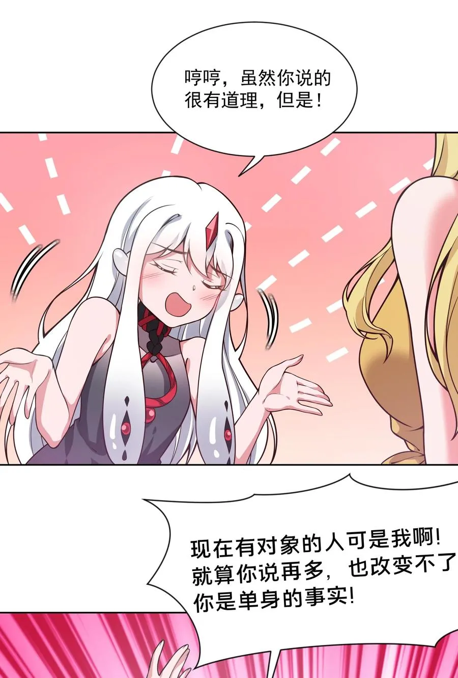 052 为监视情侣而加班吧！其二 第15页