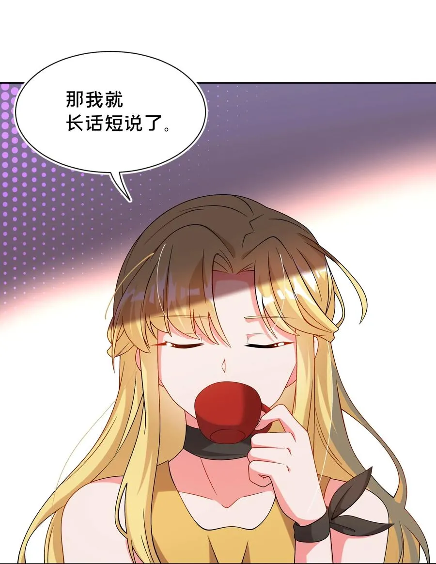 052 为监视情侣而加班吧！其二 第38页