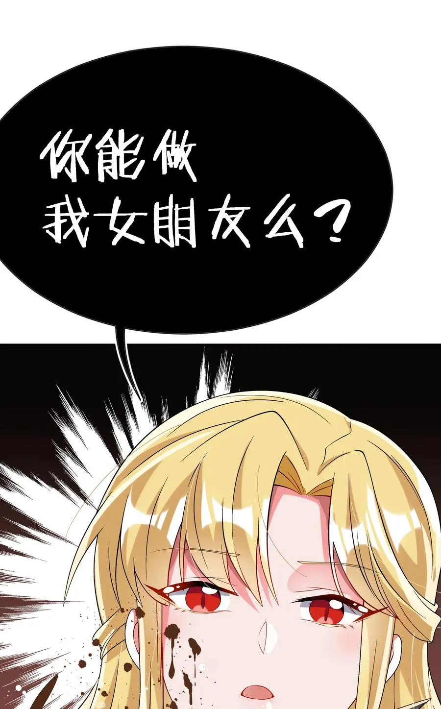 052 为监视情侣而加班吧！其二 第40页