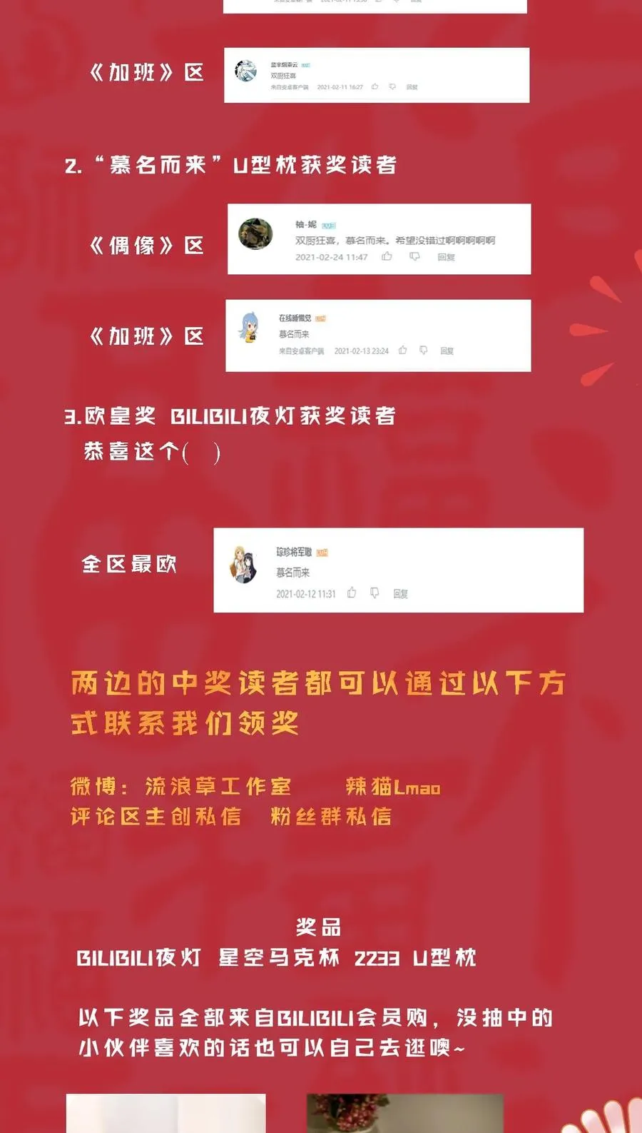052 为监视情侣而加班吧！其二 第43页
