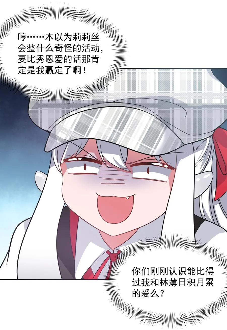 054 为监视情侣而加班吧！其四 第18页