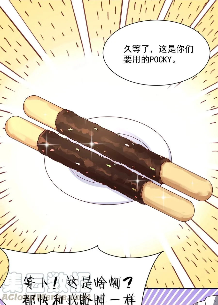 054 为监视情侣而加班吧！其四 第19页