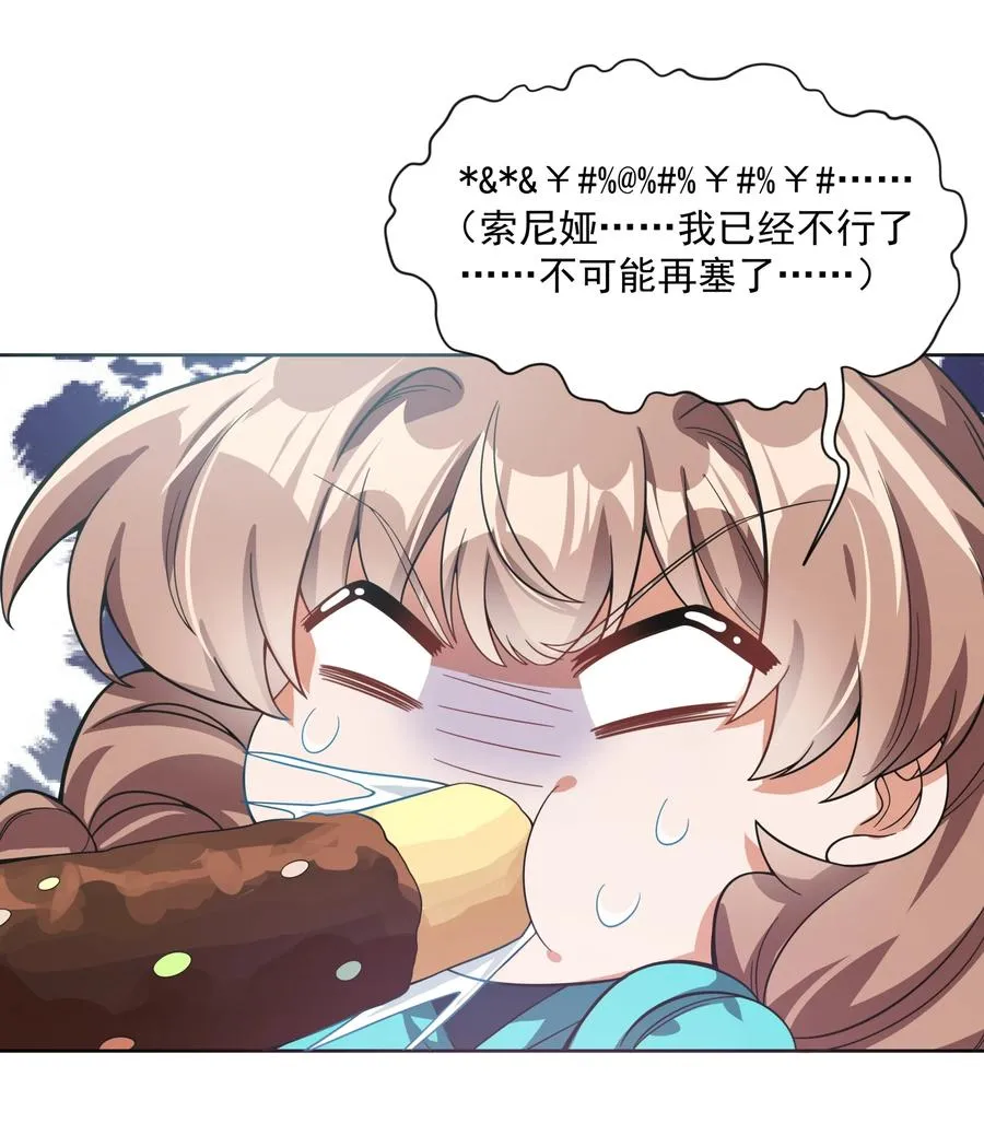 054 为监视情侣而加班吧！其四 第28页