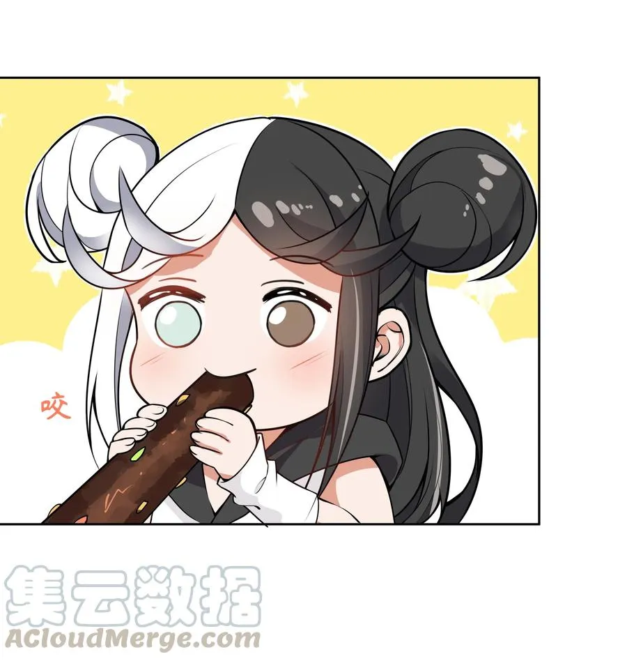 054 为监视情侣而加班吧！其四 第35页