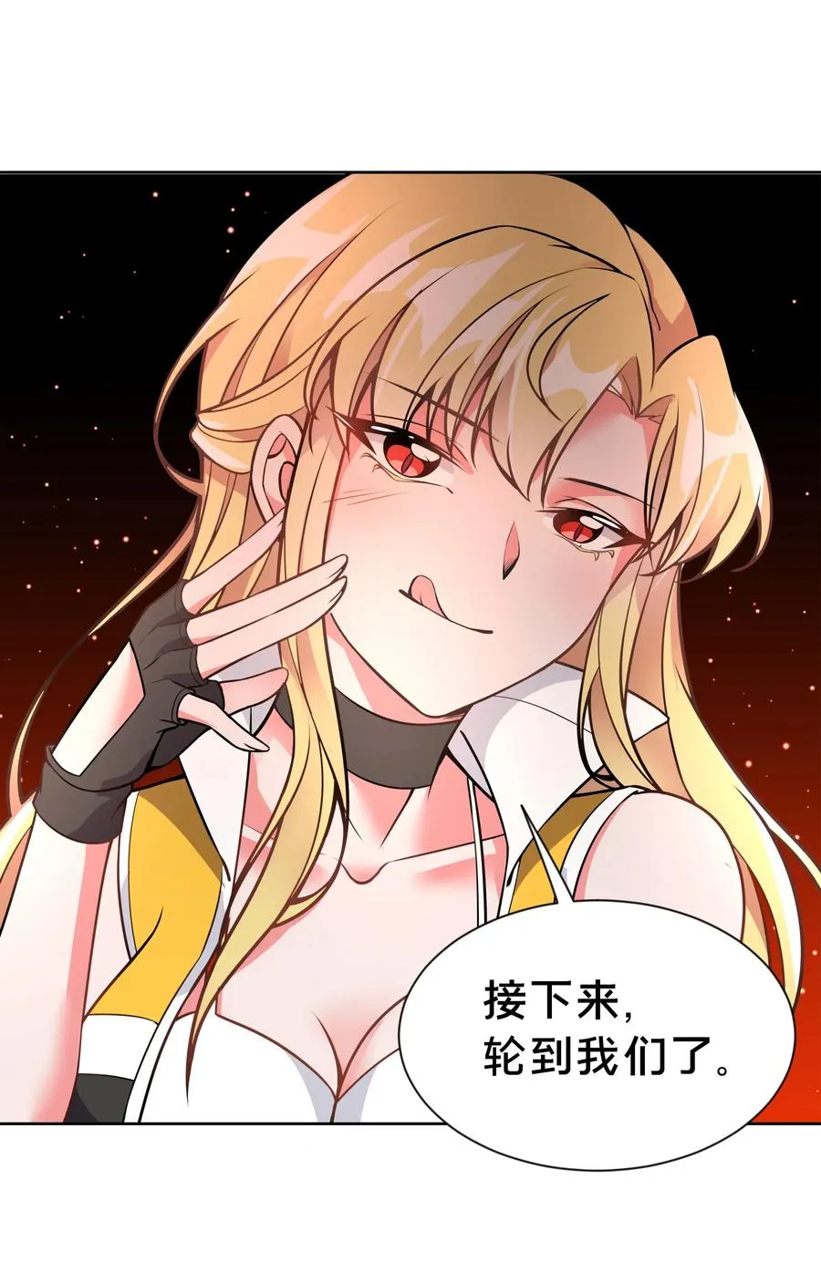 054 为监视情侣而加班吧！其四 第40页